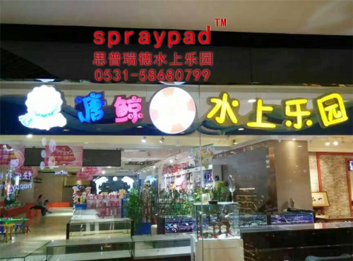 太原溏鯨象兒童水上樂園