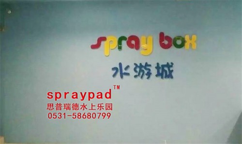 徐州水游城兒童水上樂園